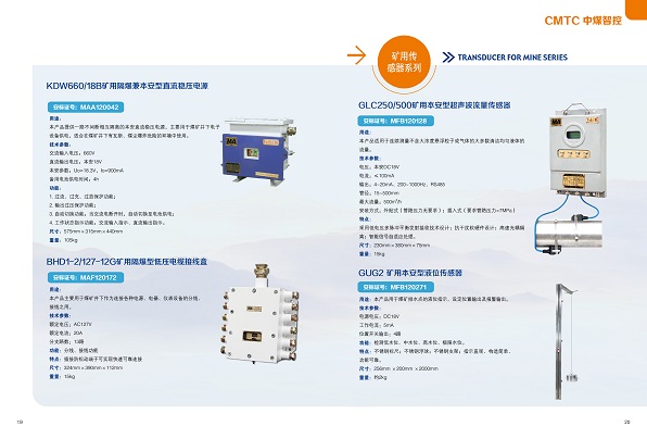 中煤電器11.jpg